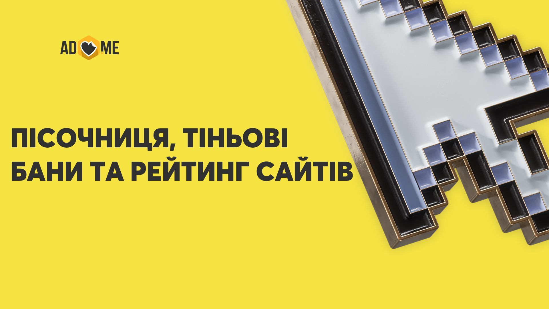 Пісочниця, тіньові бани та рейтинг сайтів: що стало відомо з витоку документації Google